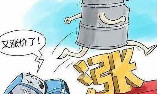 油价涨价通道关闭通知范文_油价涨价通道关闭通知