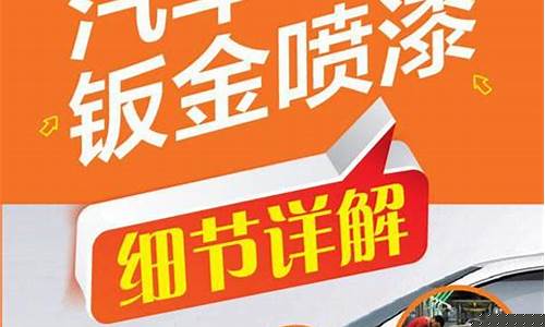 青浦汽车钣金价格多少_青浦汽车钣金价格