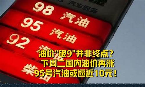 无锡几号涨油价了_无锡最新油价92汽油明天价格