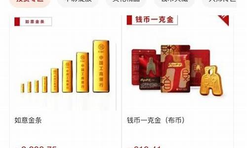 银行金价报价不同_银行金价和金店金价为什么不一样