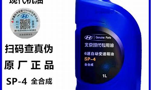 现代领动变速箱油价格_现代领动齿轮油价格