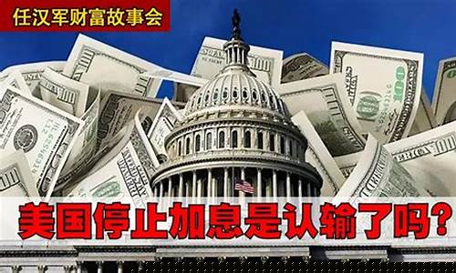 美国2022年加息对黄金影响_美国加息金价涨价了吗