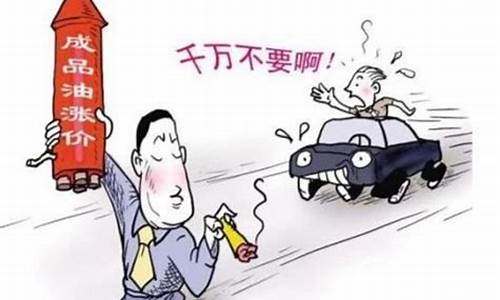 油价会下降_油价下降还能跳水吗