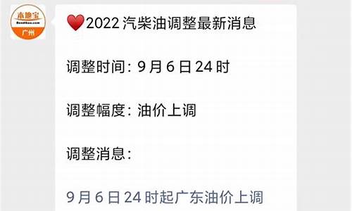广州油价查询_广州油价记录2022级