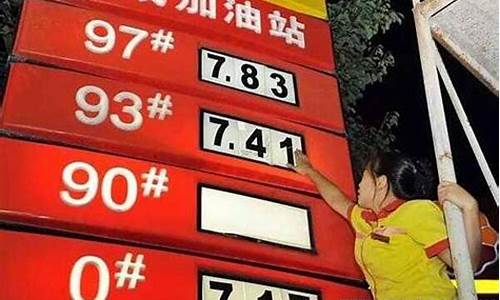 油价涨了发说说搞笑_油价上涨幽默说说