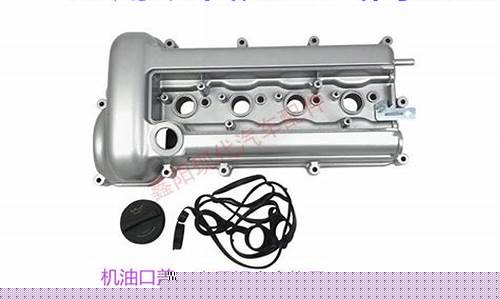 现代瑞纳气门顶了的症状_瑞纳气门室盖铝合金价格