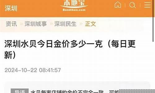 2021年水贝金价今天多少一克_水贝金价低于基础金价
