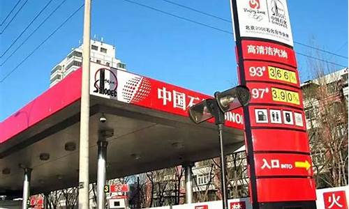 油价下调最新油价_油价下调最新油价会下调吗