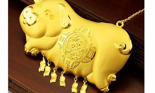 潮汕金猪金价多少_潮汕金猪金价多少钱