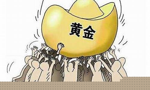 1290金价正冲刺_90金价格查询