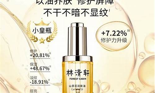 山茶润肤油价格表_山茶护肤油