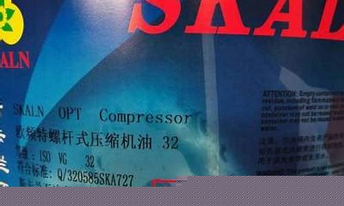 压缩机机油价格_19号压缩机油价格