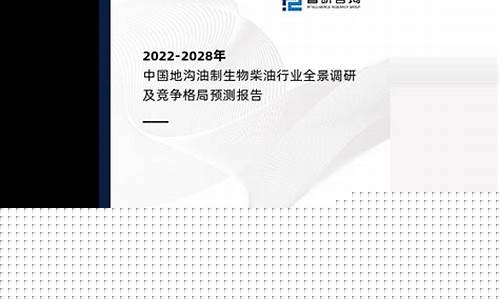 2022年地沟油价钱_地沟油价格走势