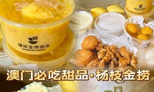 澳门旅游捞金价格_去澳门捞金