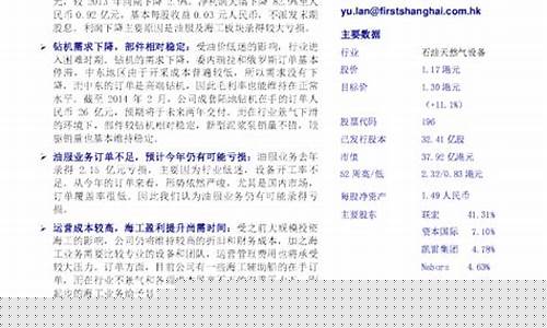 低油价导致失业危机_低油价导致失业危机吗