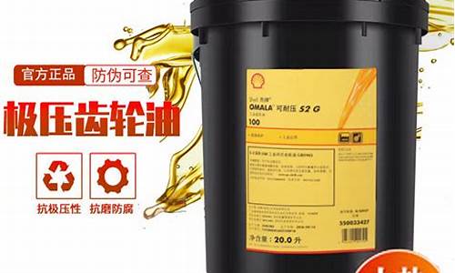 中极压工业齿轮油牌号_广西工业极压齿轮油价格