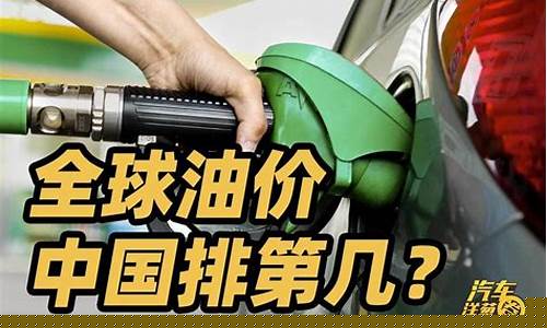 油价为什么高了_为啥油价忽高忽低