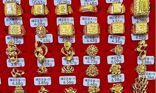 现在金价最低的店_最便宜的金店