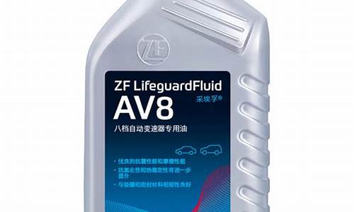 zf八速自动变速箱油_四川8速自动变速箱油价格