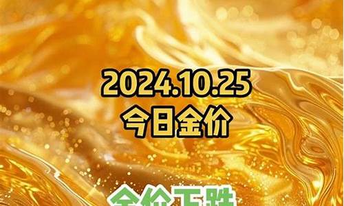 九月一号黄金价格_9月1号最新金价