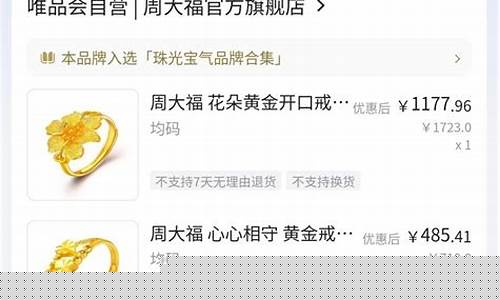 周大福2016年最高金价_周大福2015年金价
