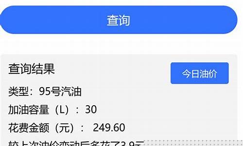 深圳油价为啥便宜_深圳油费