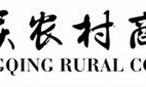 重庆农商银行金价多少_重庆农商银行金价