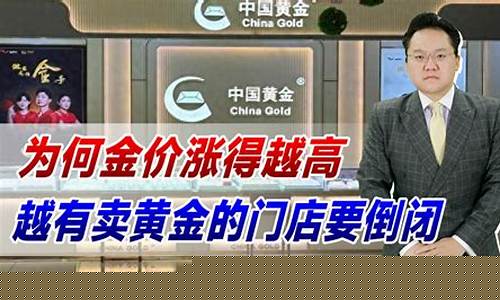 加盟店的黄金可以买吗_加盟店金价为什么要便宜些