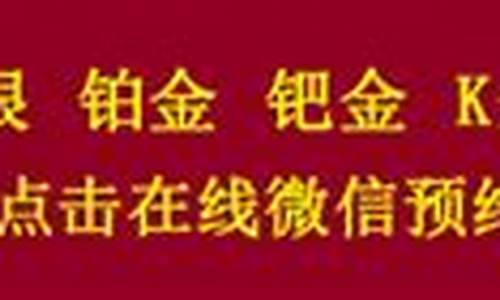 江苏无锡银行金价查询最新_无锡锡金银行