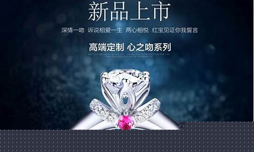 璀璨婚戒系列金价多少_璀璨珠宝