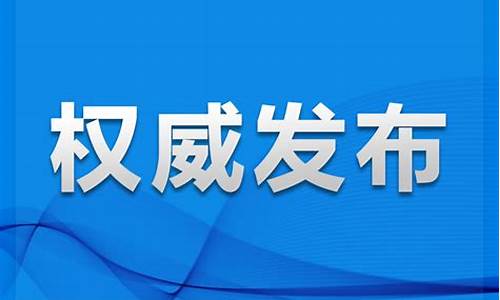 威海住宅公共维修基金价格_威海住宅公共维修基金价格是多少