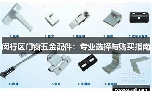 闵行区专业小五金价钱_上海小五金批发市场