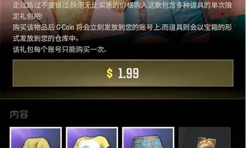 绝地求生美金价格_绝地求生里的物品价格是美元吗