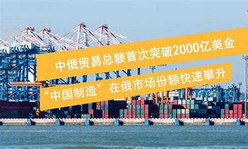 中俄2000亿美元石油_中俄油价105美金