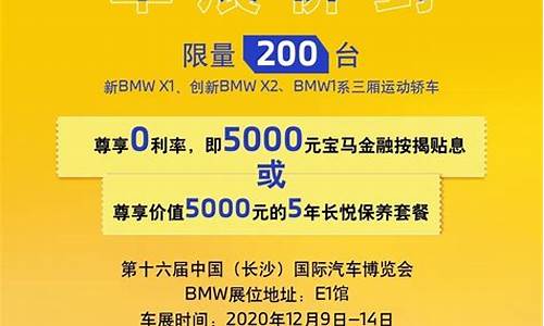宝马汽车金融(中国)有限公司_宝马金融车展金价