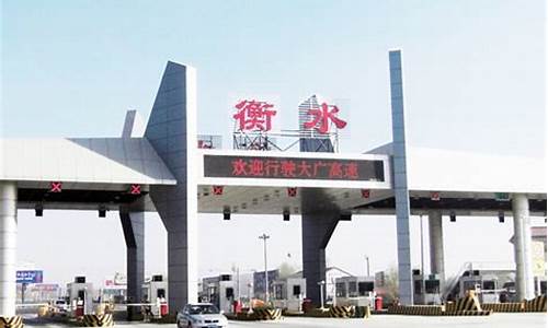 河北衡水高速加油站油价_衡水便宜的加油站