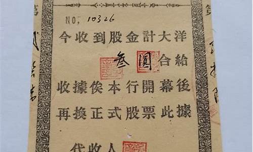泰安银行股权_泰安银行股金价格
