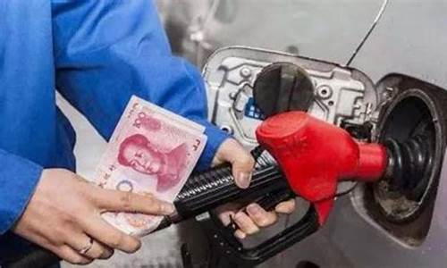 如何面对油价暴跌_如何面对油价暴跌的问题