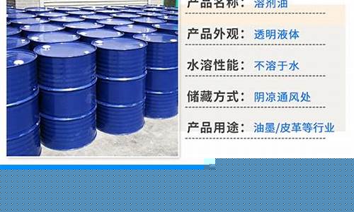 120号溶剂汽油价格_苏州120号溶剂油价格