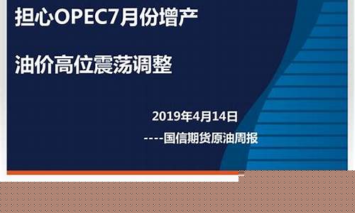 美国油期货今日交易_美国油价期货调整