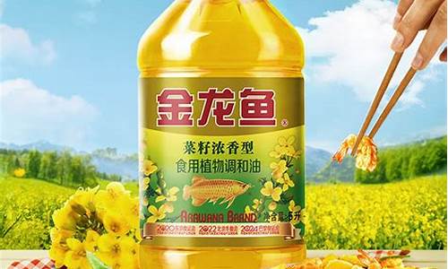 金龙鱼菜籽食用油价格表及图片_金龙鱼菜籽食用油价格表
