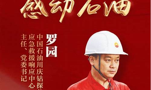 中石油最新消息汇总油价_中石油最新油价格