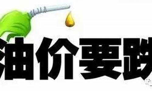 曲沃油价2021_曲沃哪个加油站油便宜
