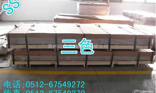 4000铝合金价格_3004铝合金价格