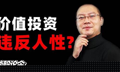 谈股论金价值投资_谈股论金的下一句