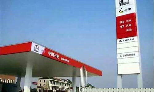 今天油价格是多少钱一升天_今天油价多少钱一斤