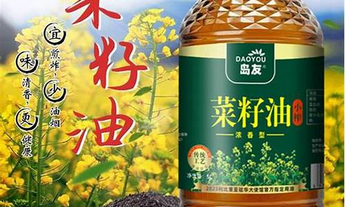 四川眉山名牌菜籽油价格_四川本地知名菜籽油