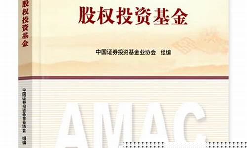 股权投资基金价格_股权投资基金一般怎么收费