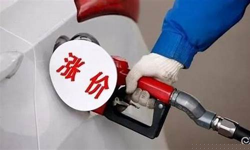 08年油价突破8元_08年油价突破8元是多少