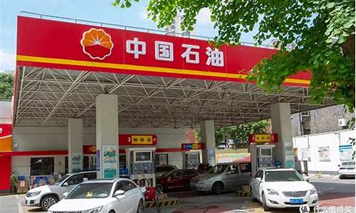 台山哪个加油站最便宜_今天台山92号汽油价格
